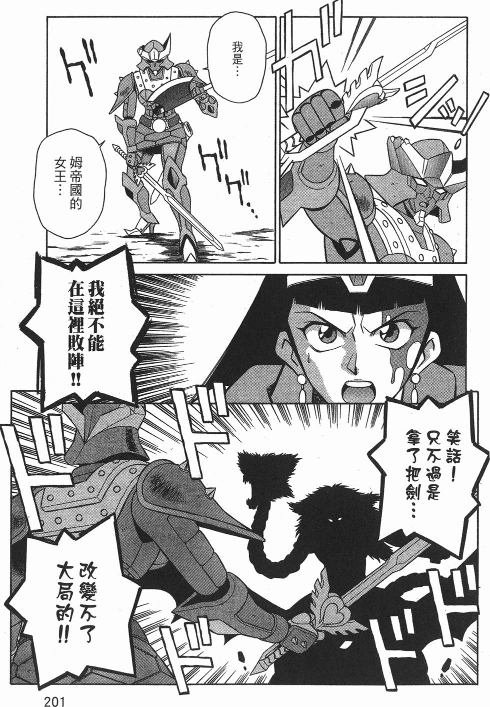 第201页
