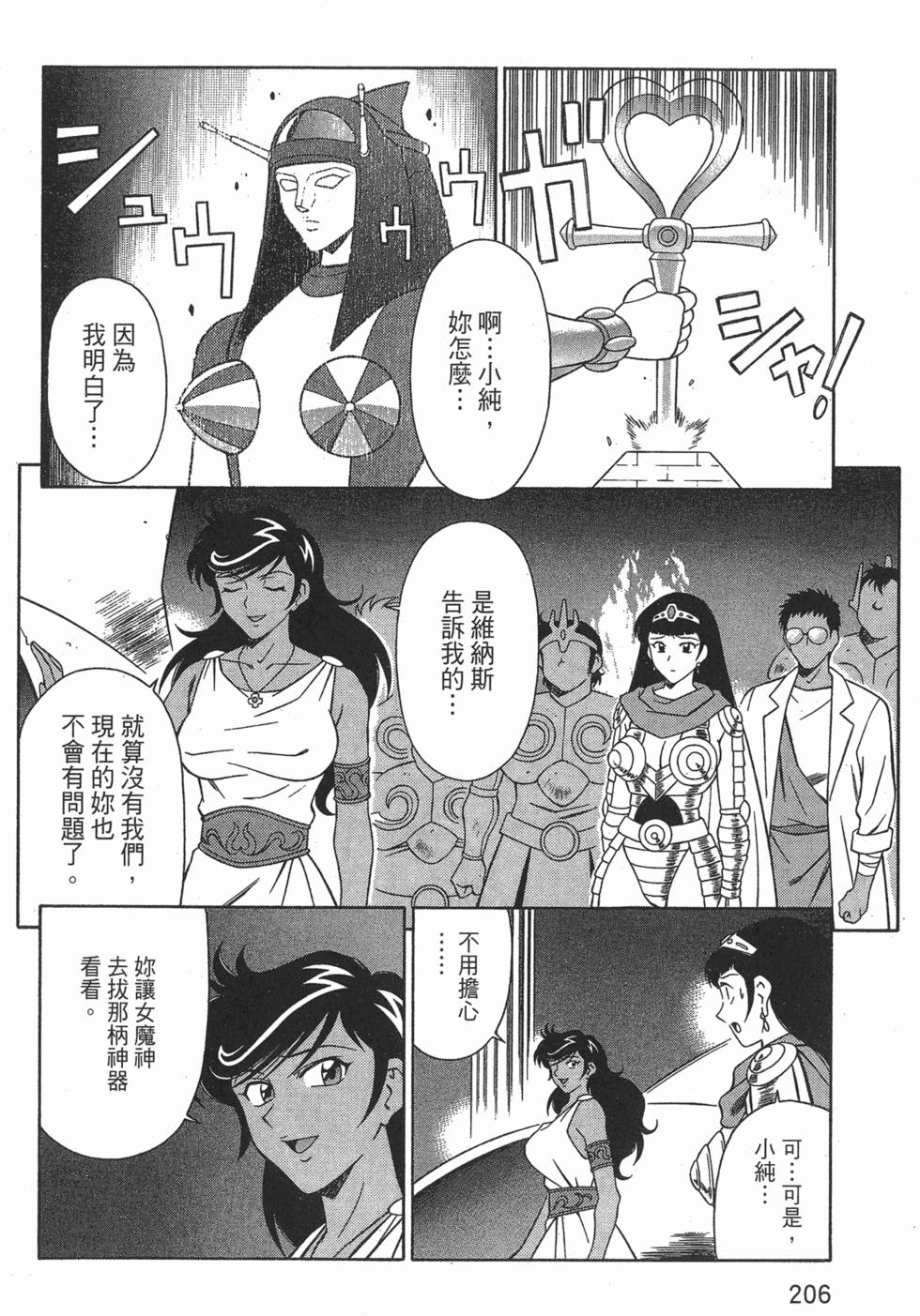 第206页