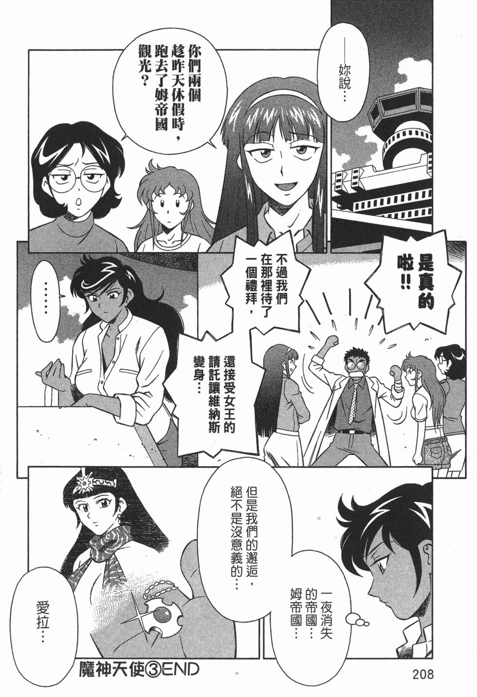 第208页