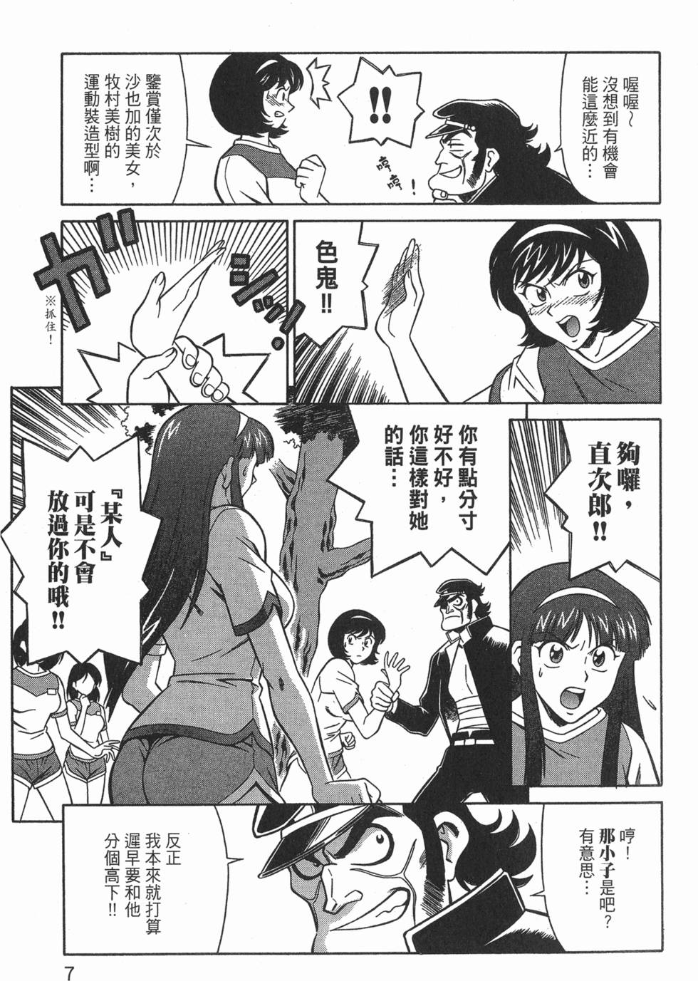 第7页