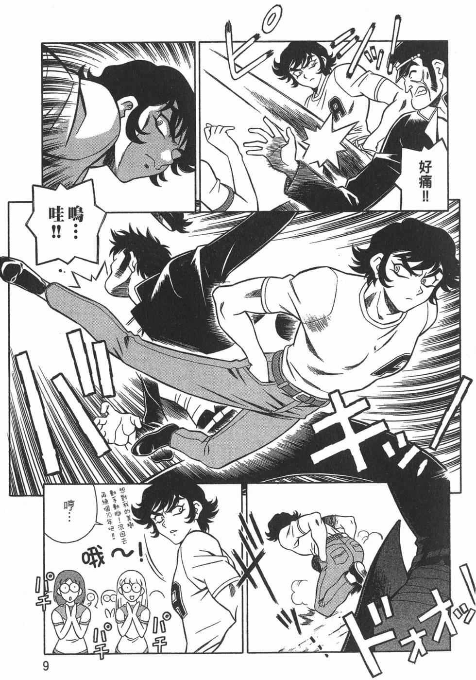 第9页