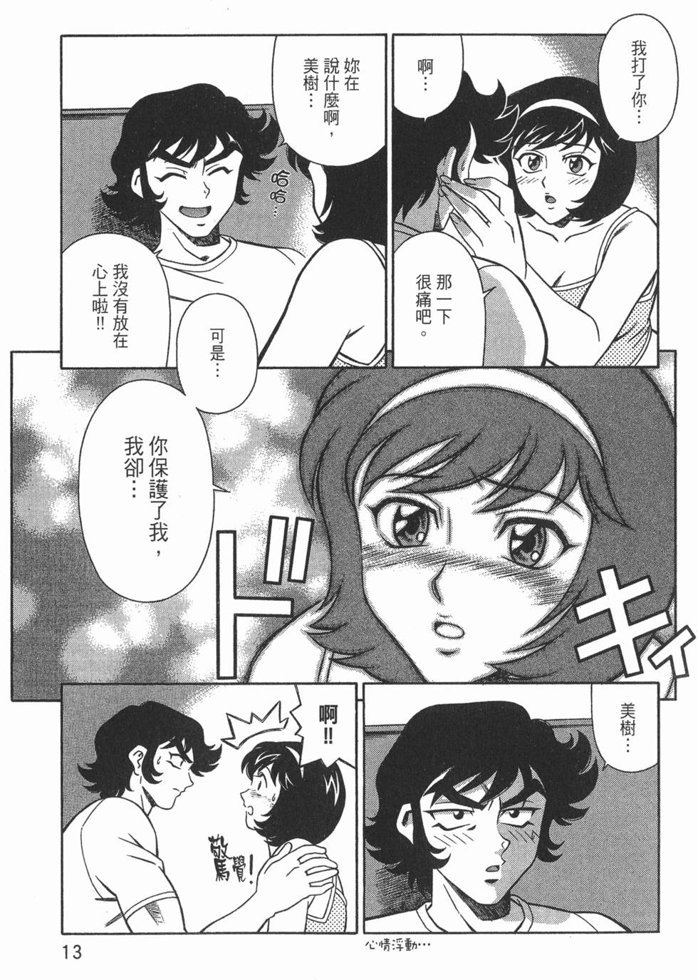 第13页
