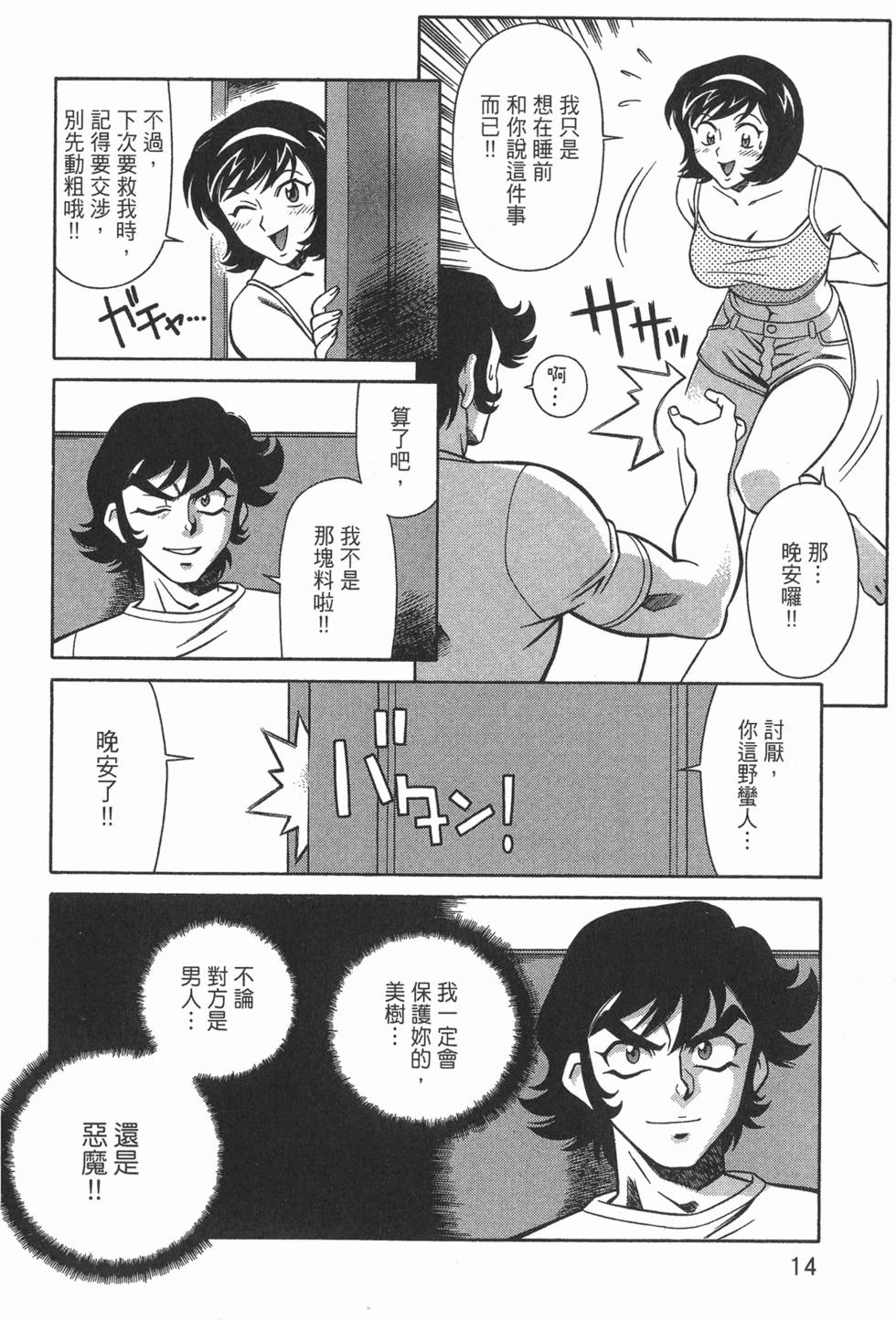 第14页