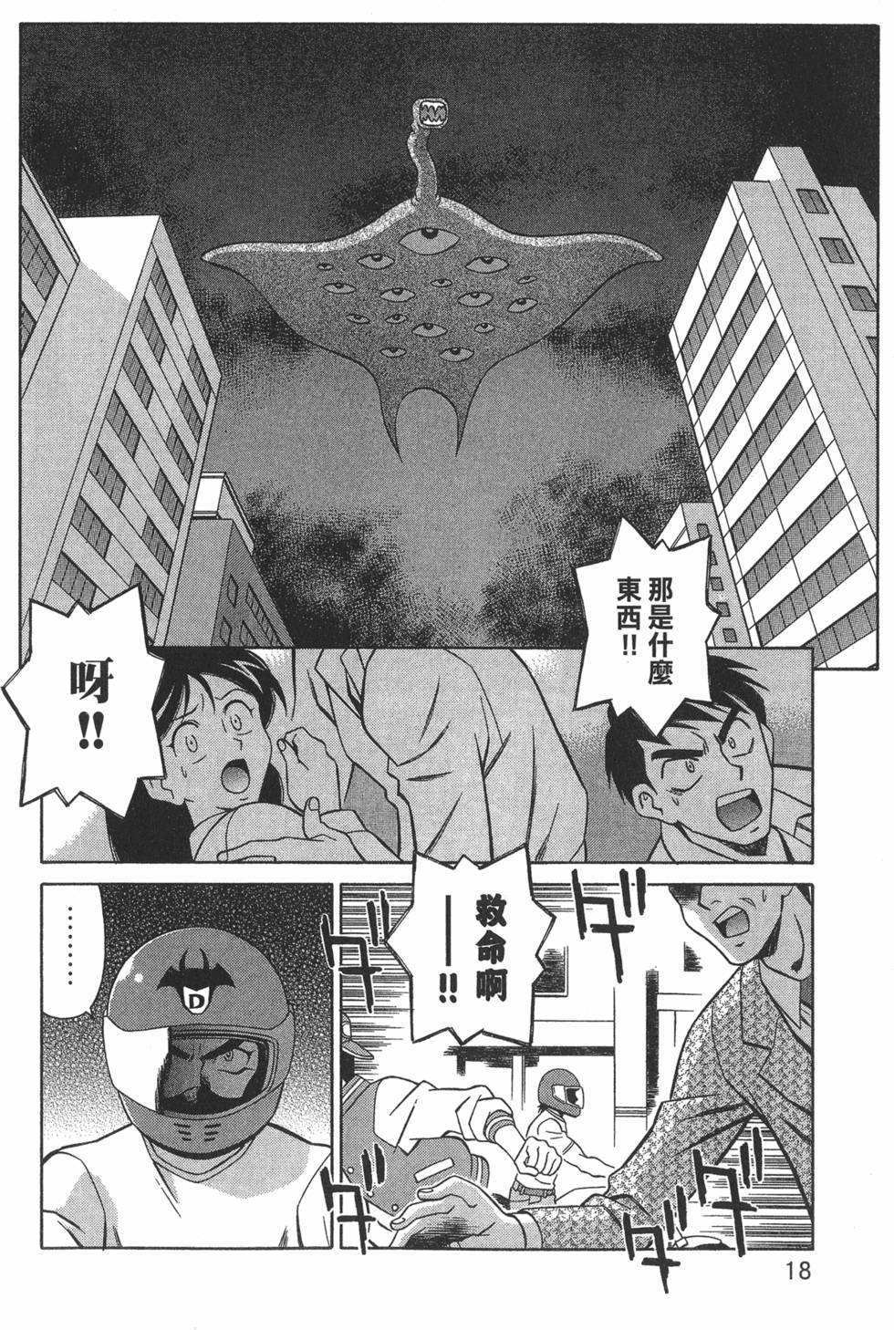 第18页