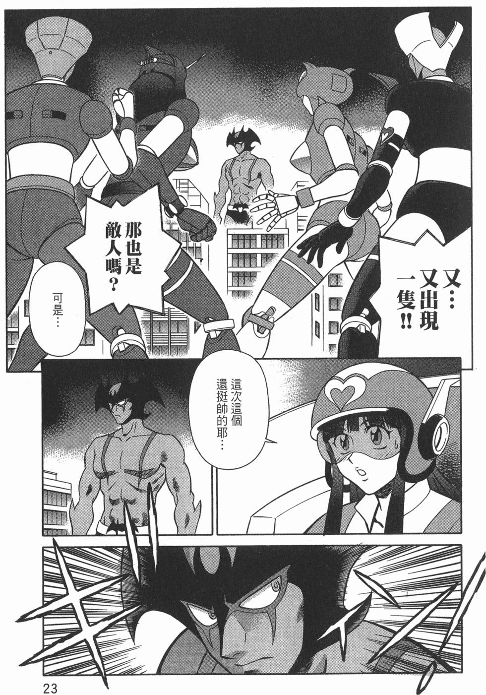 第23页