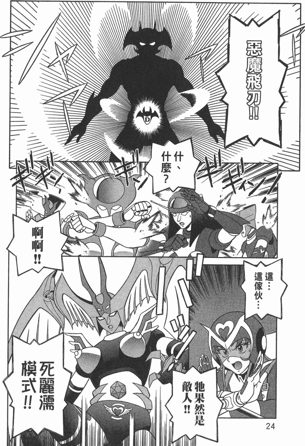 第24页