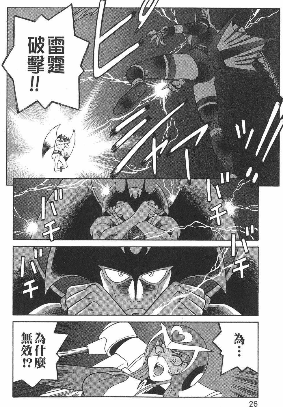 第26页