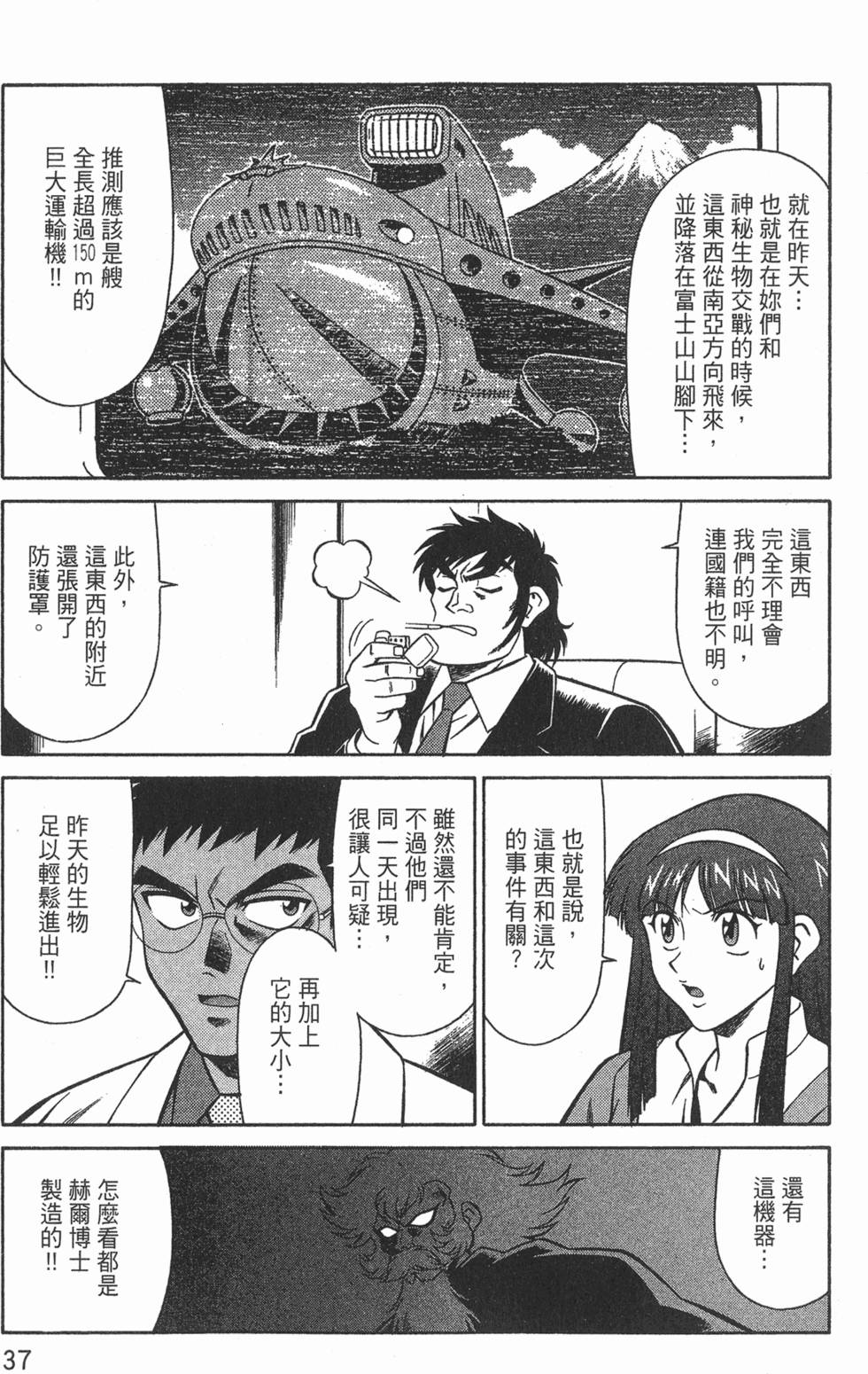 第37页