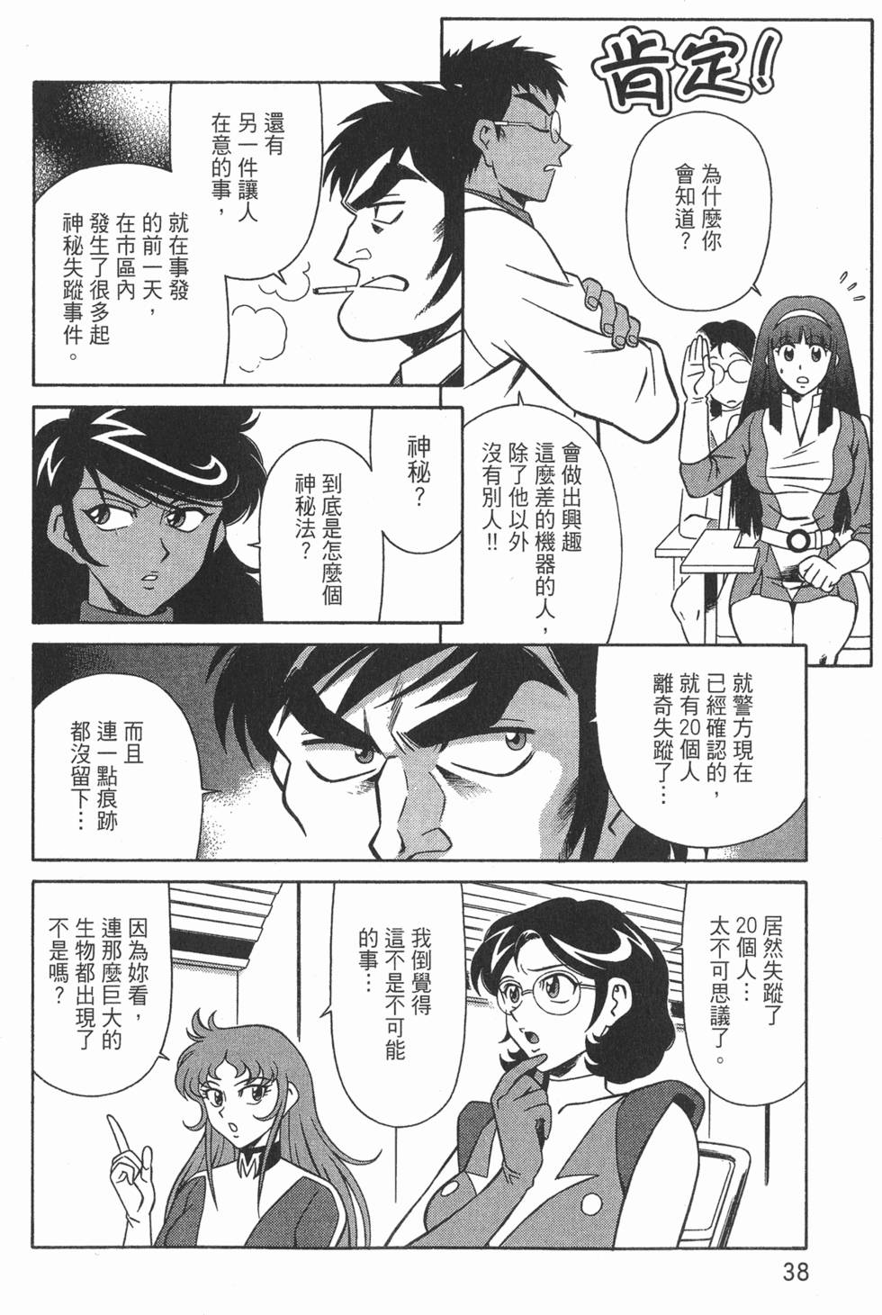 第38页