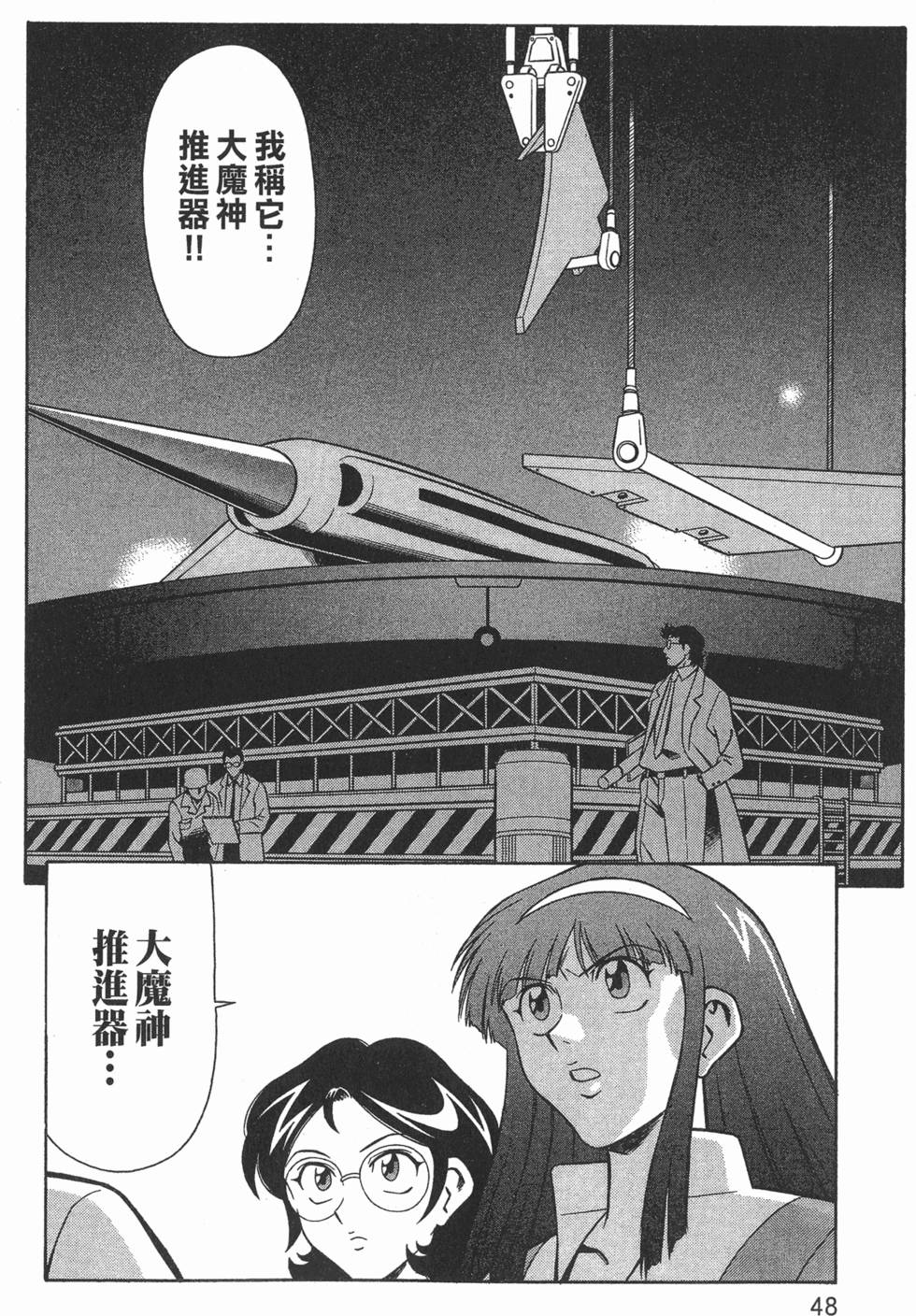第48页