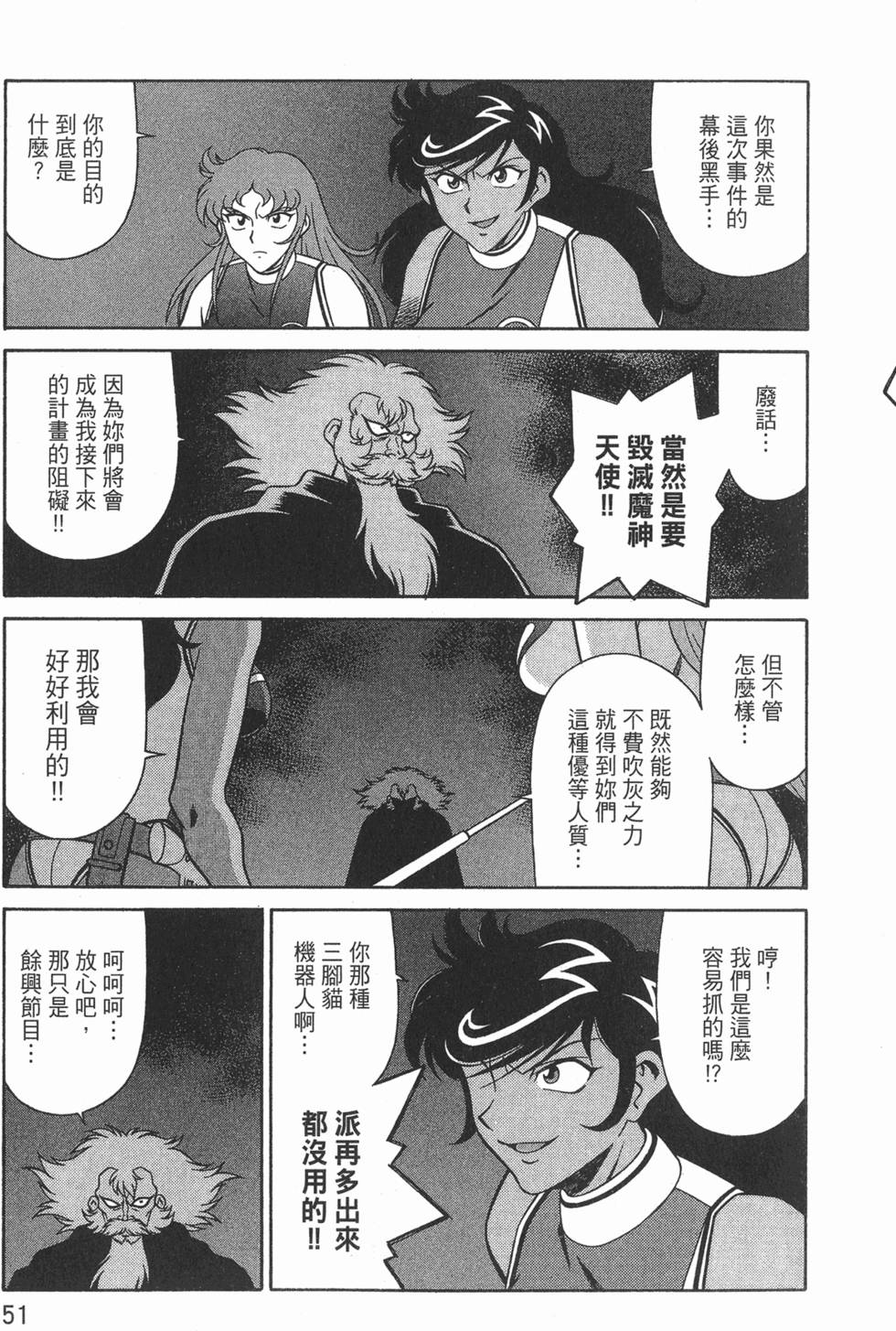 第51页