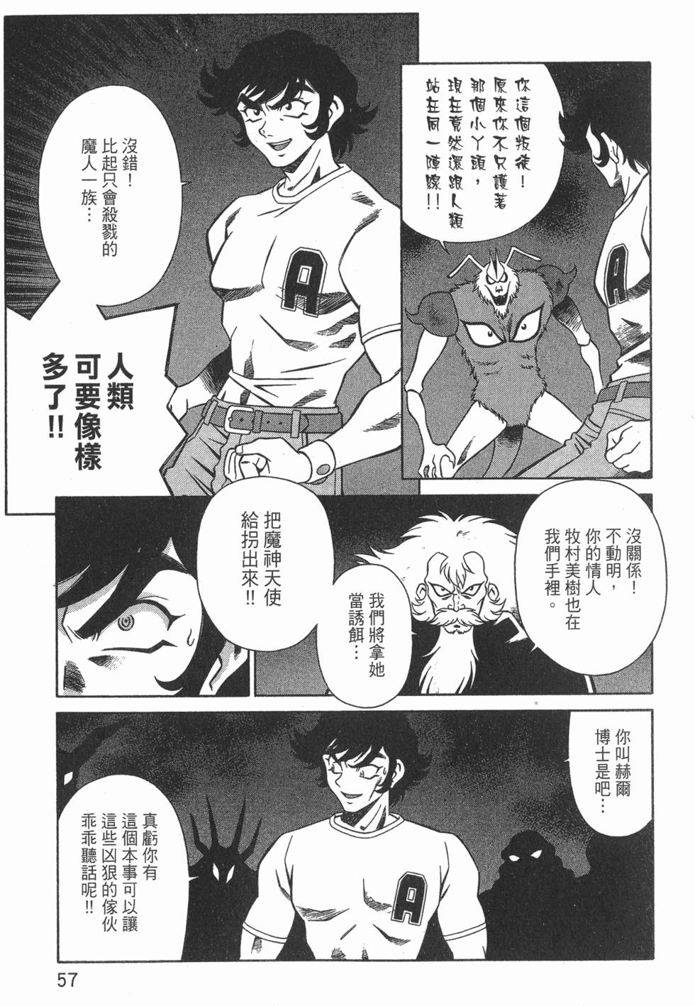 第57页