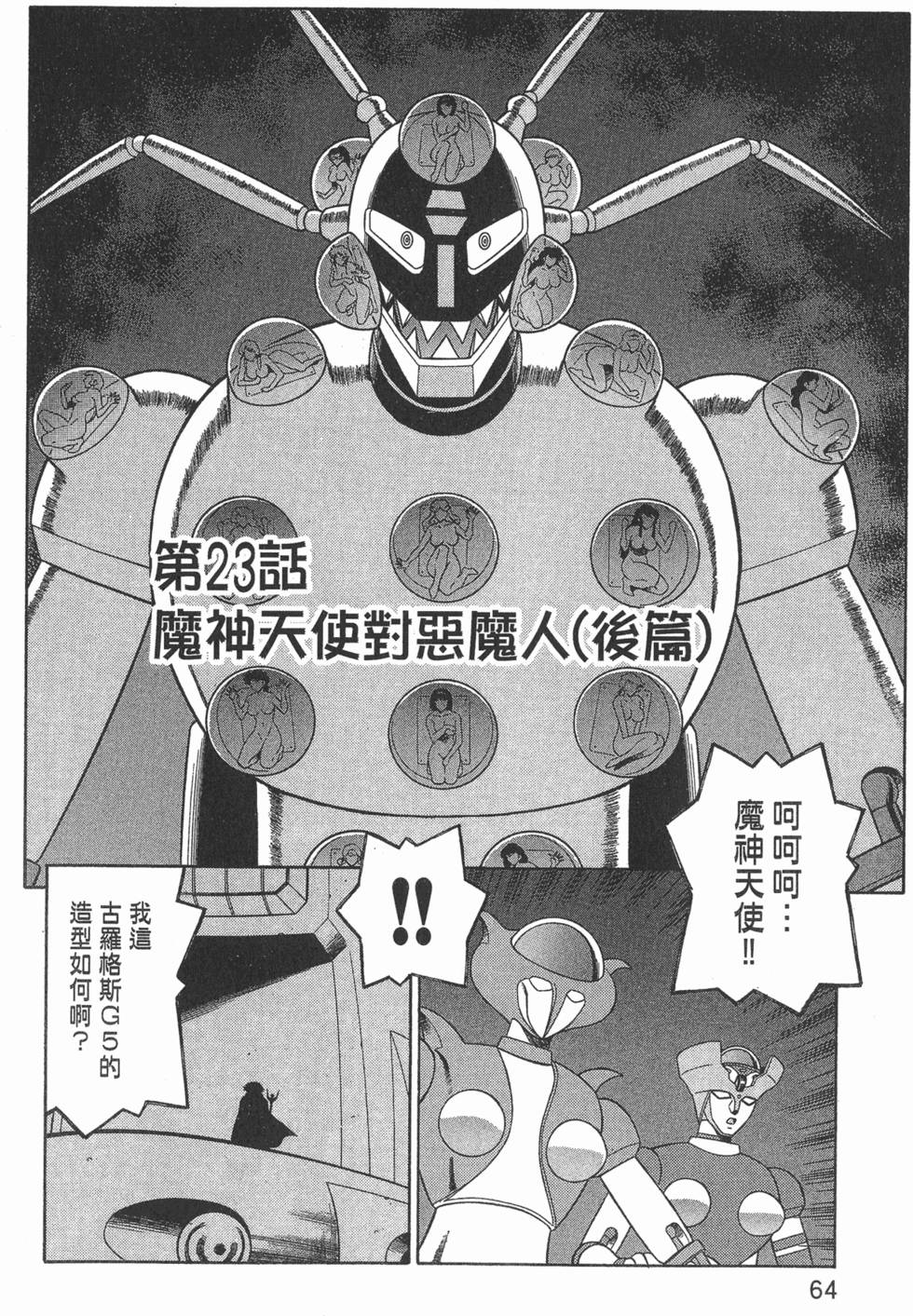 第64页