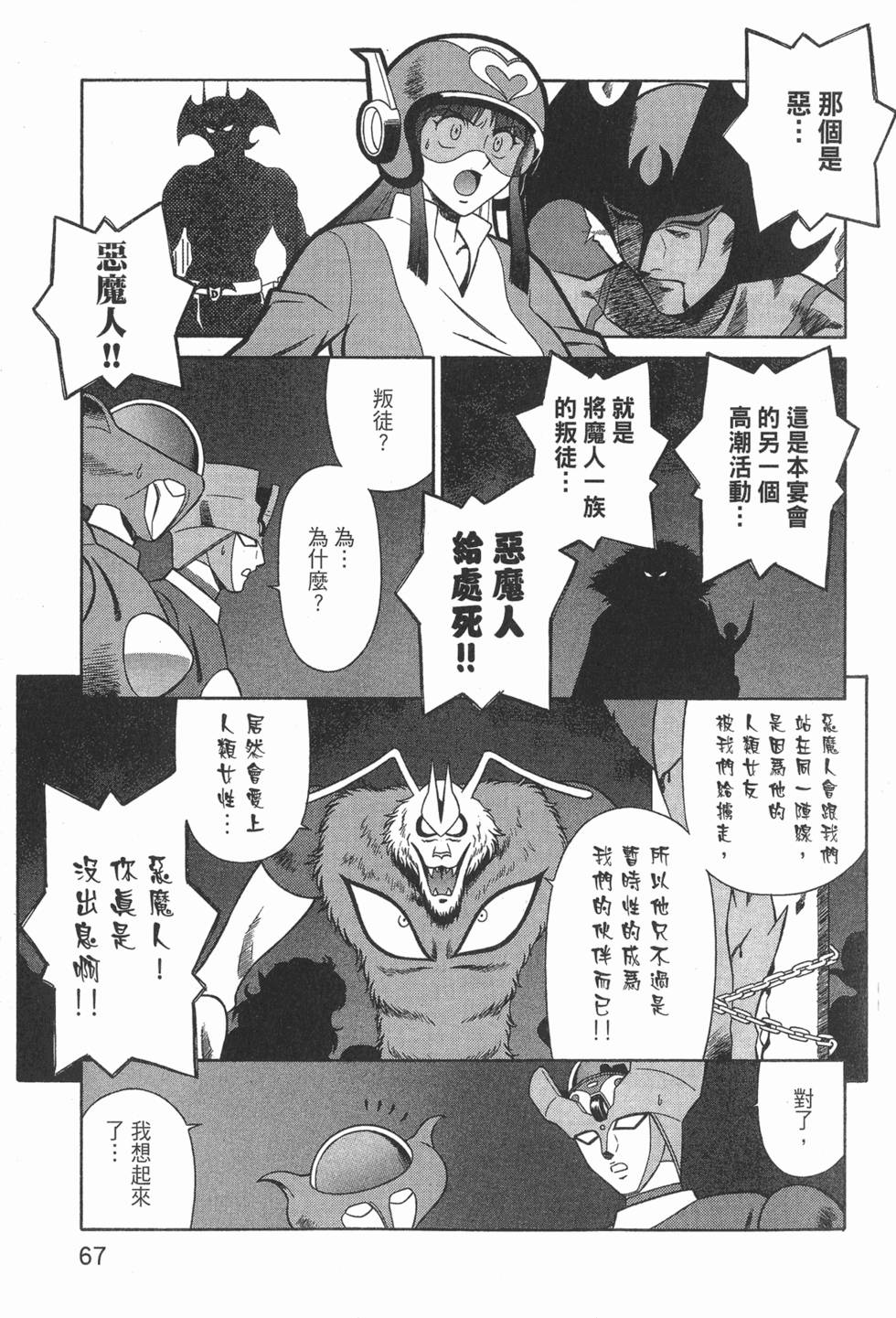 第67页