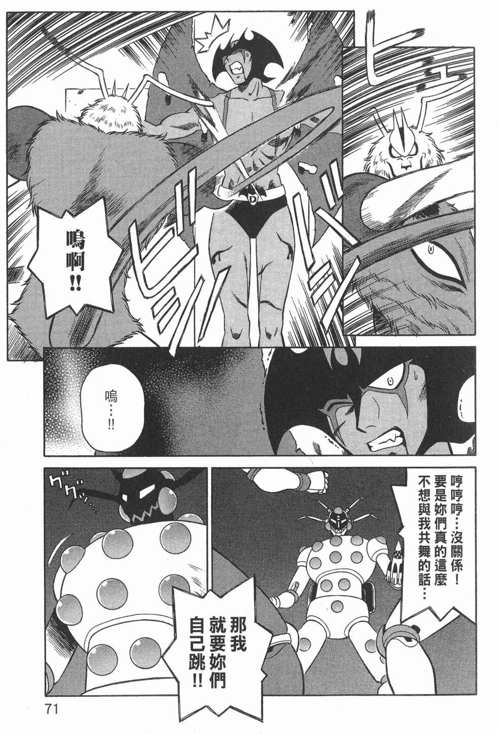 第71页