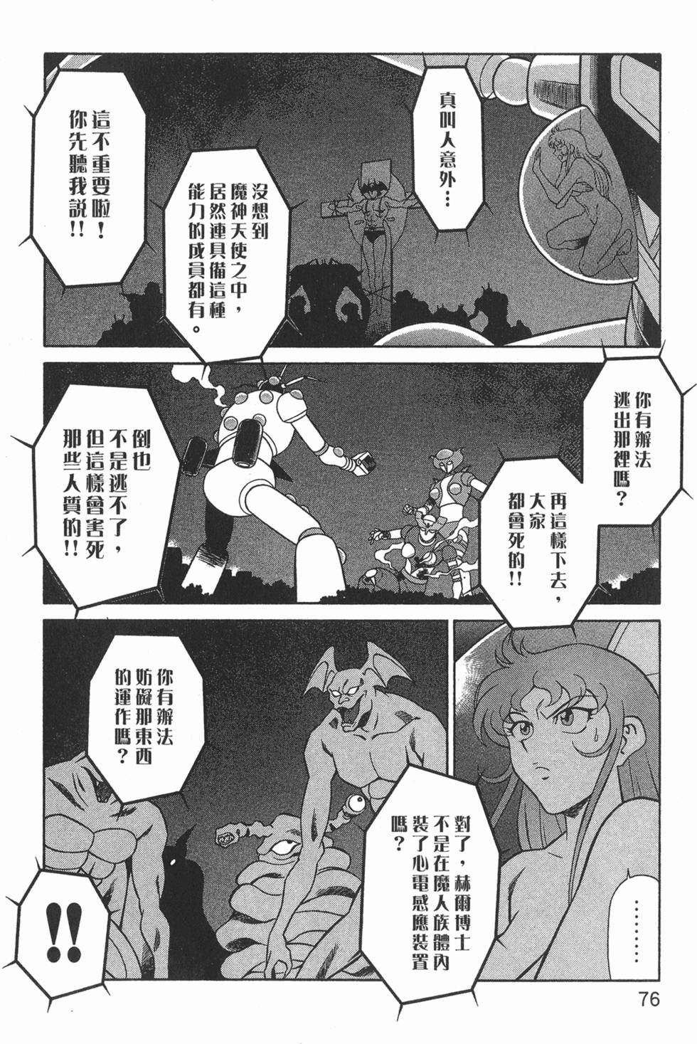 第76页