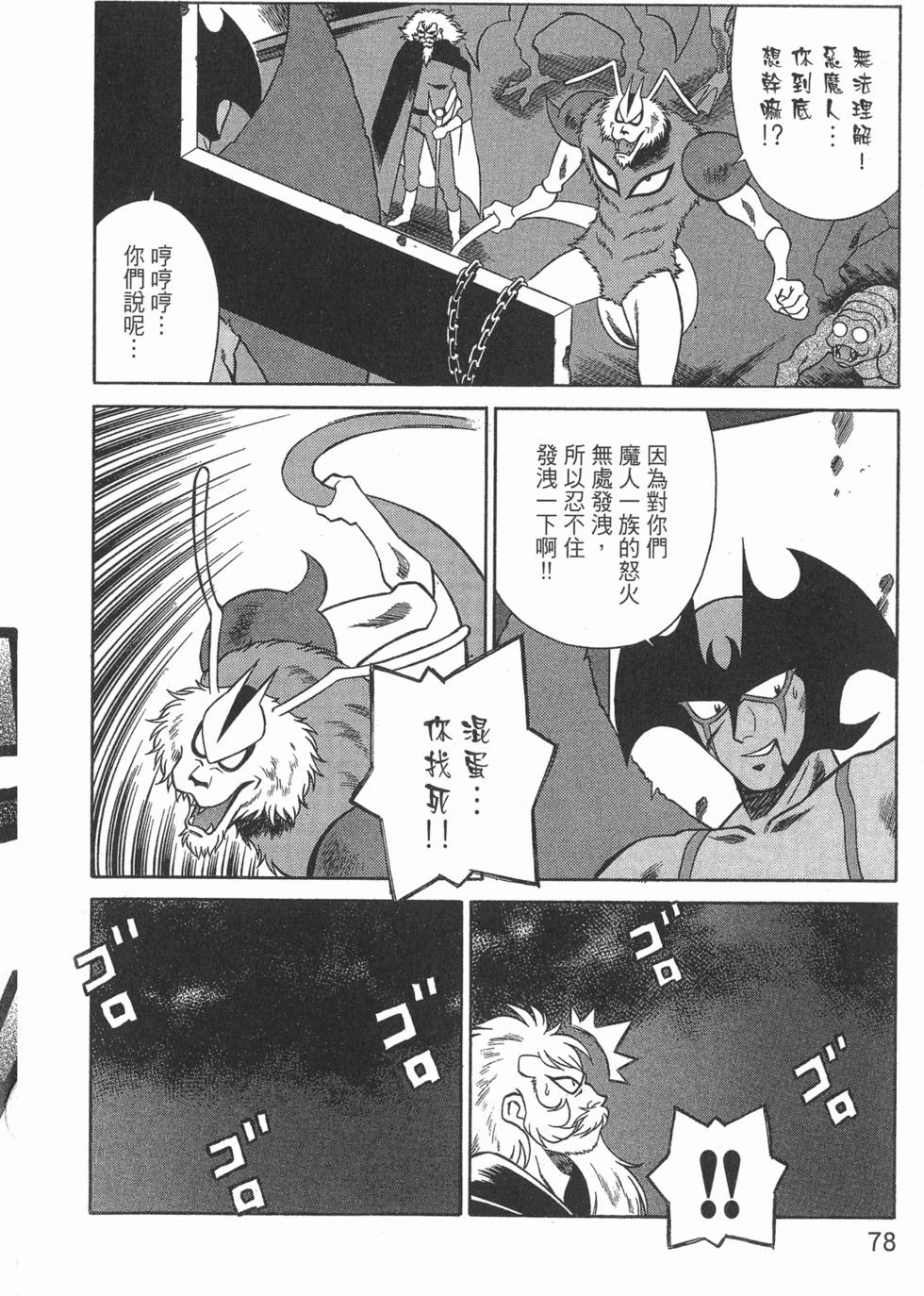 第78页