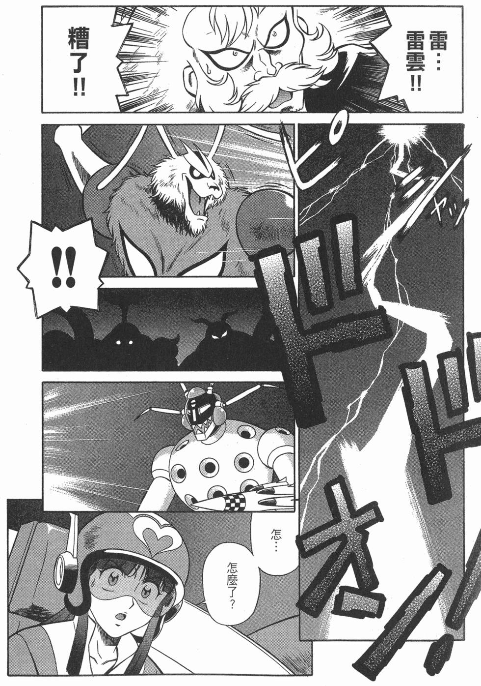 第79页
