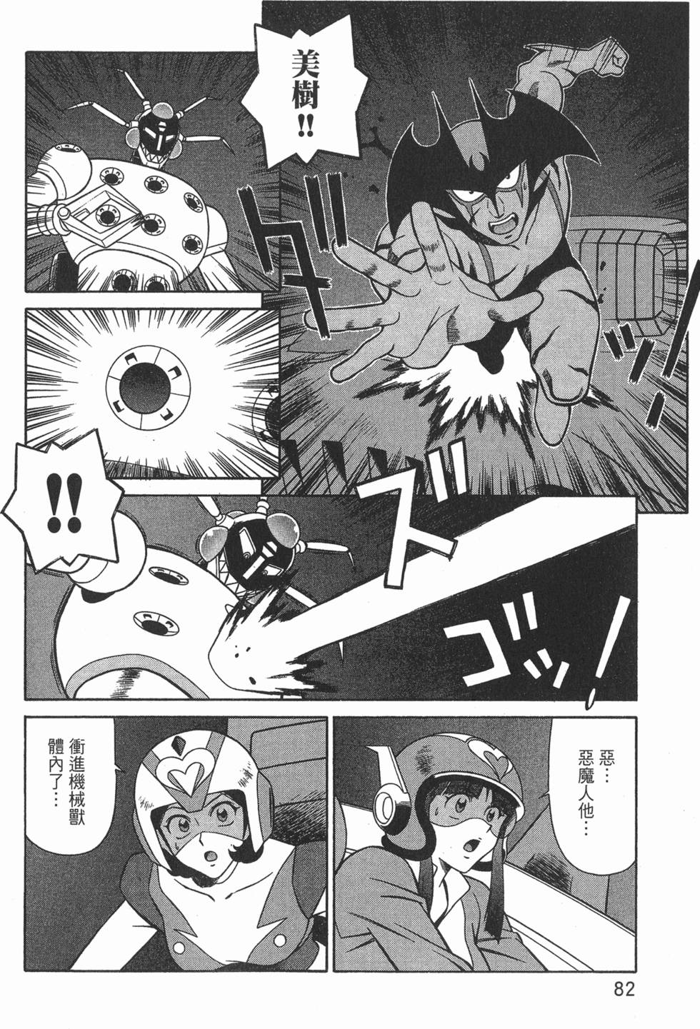 第82页