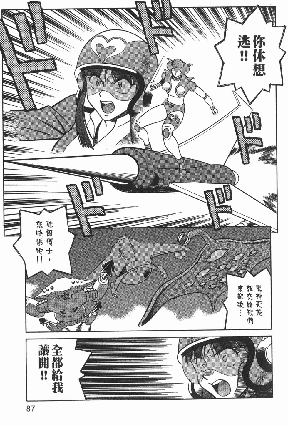 第87页