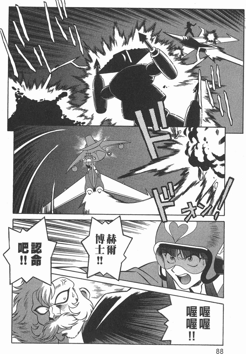 第88页