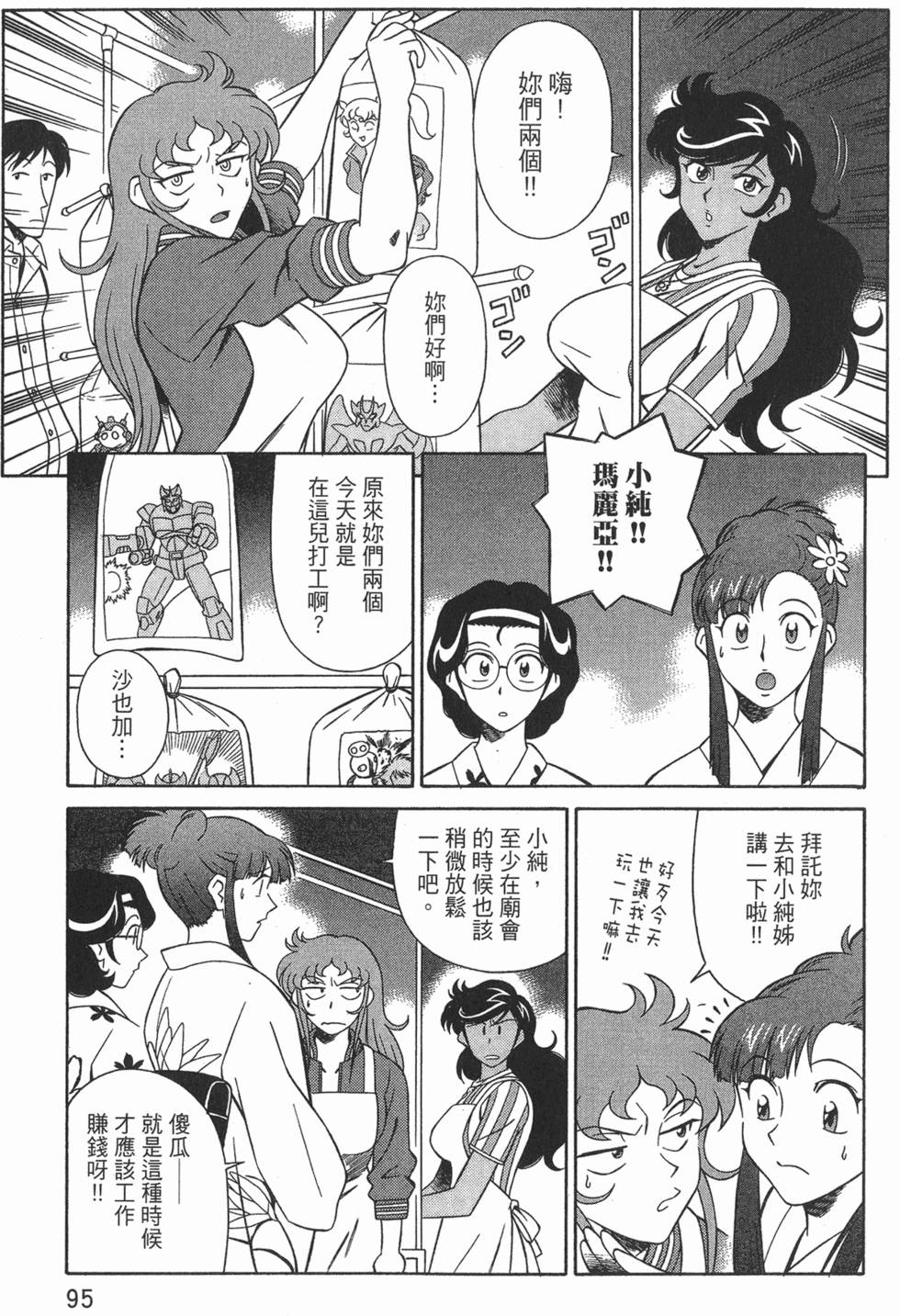 第95页