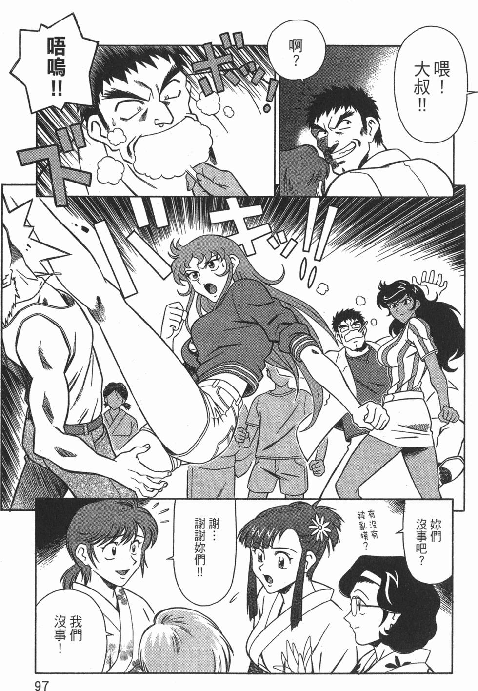 第97页
