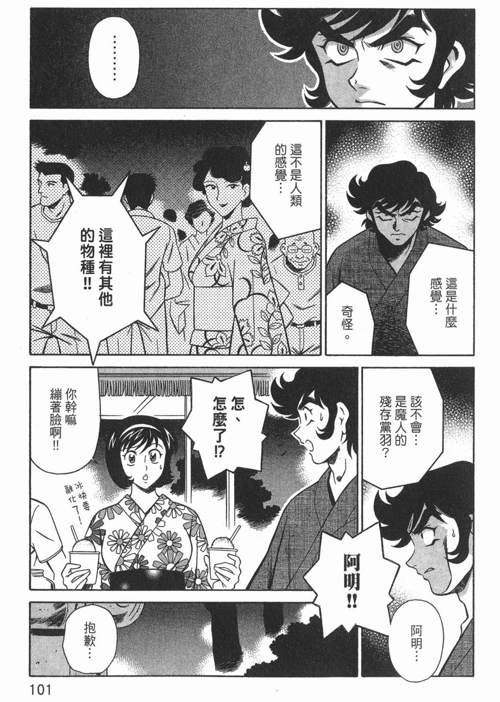 第101页
