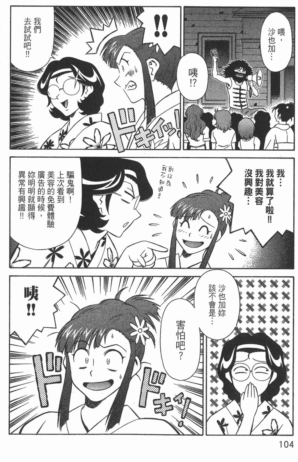 第104页