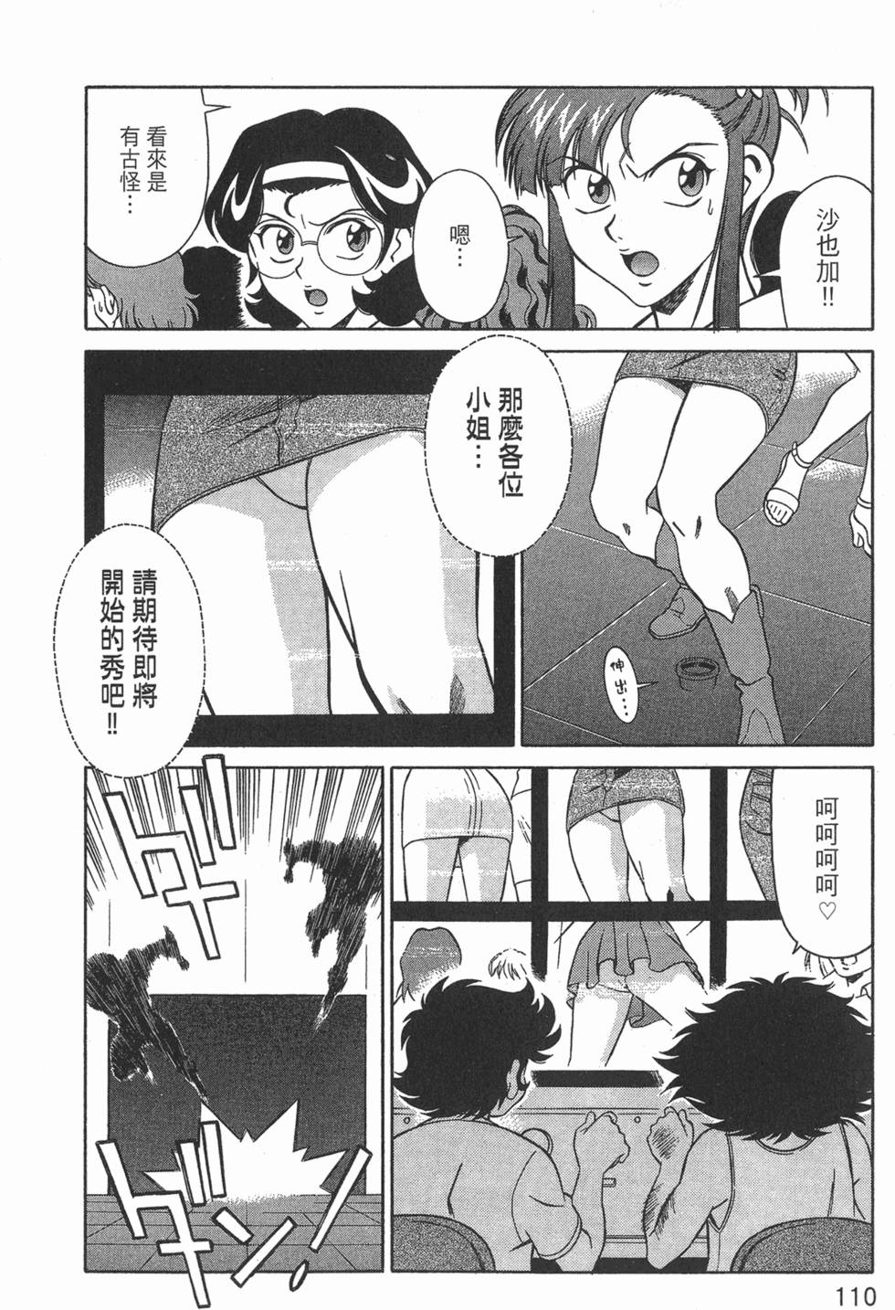 第110页