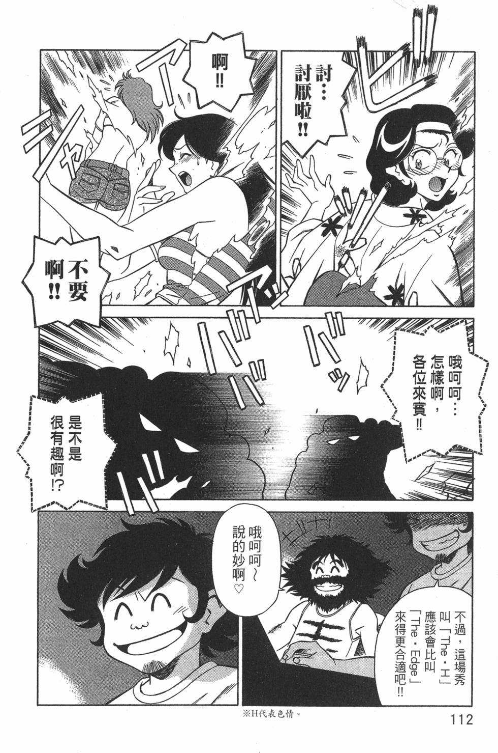 第112页