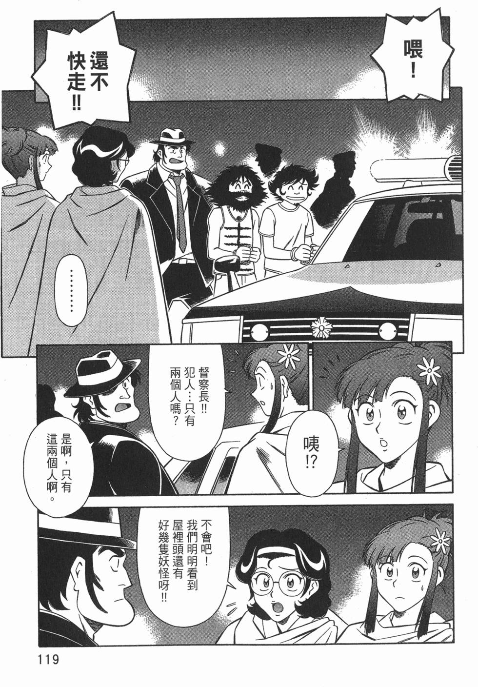 第119页