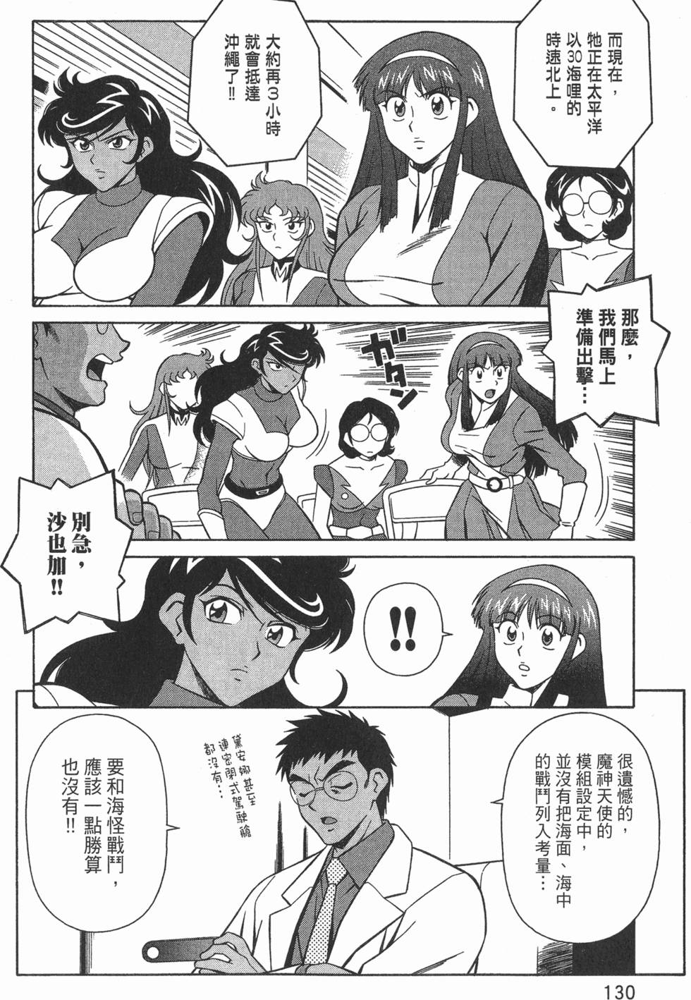 第130页