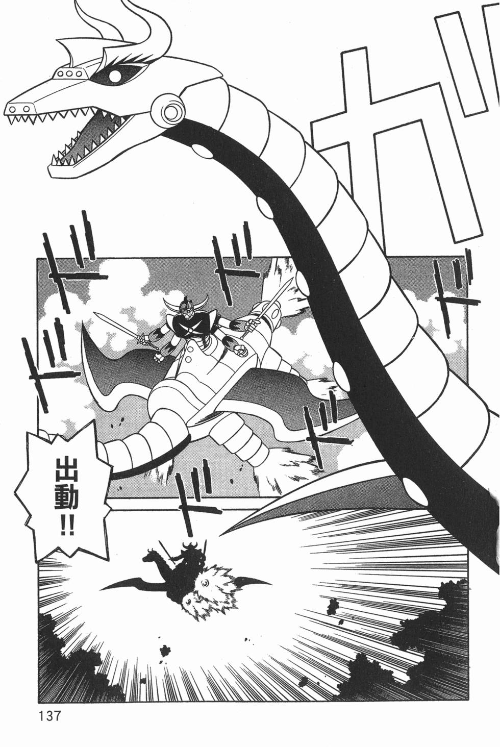 第137页