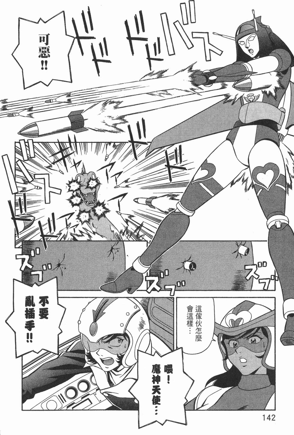 第142页