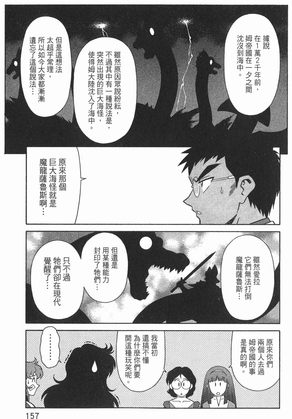 第157页