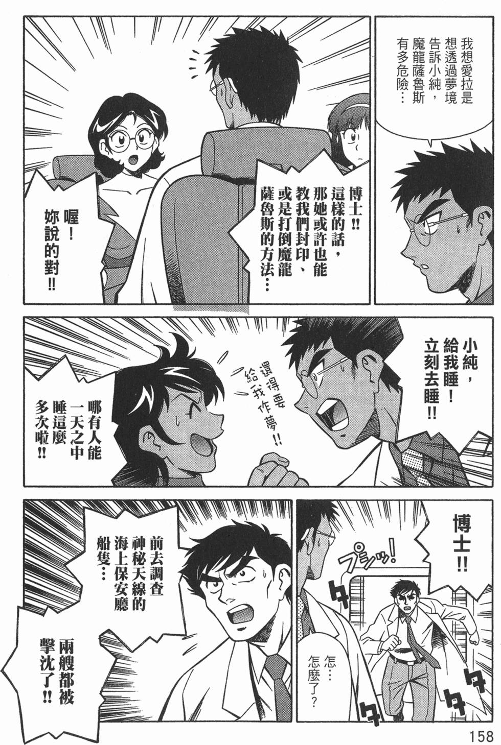 第158页