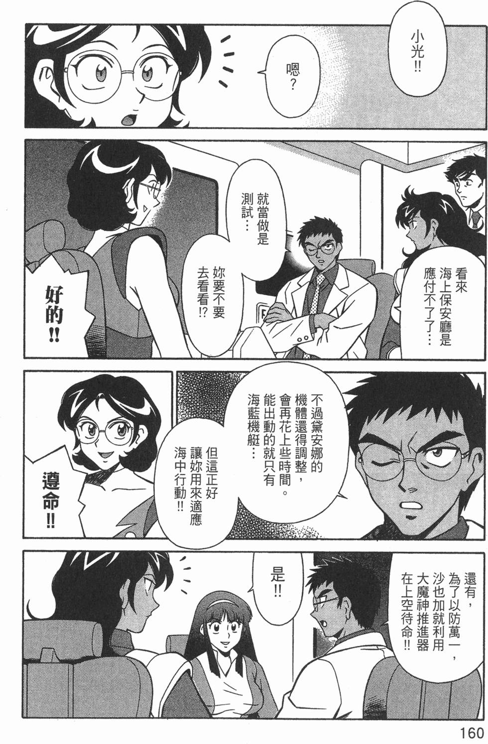 第160页