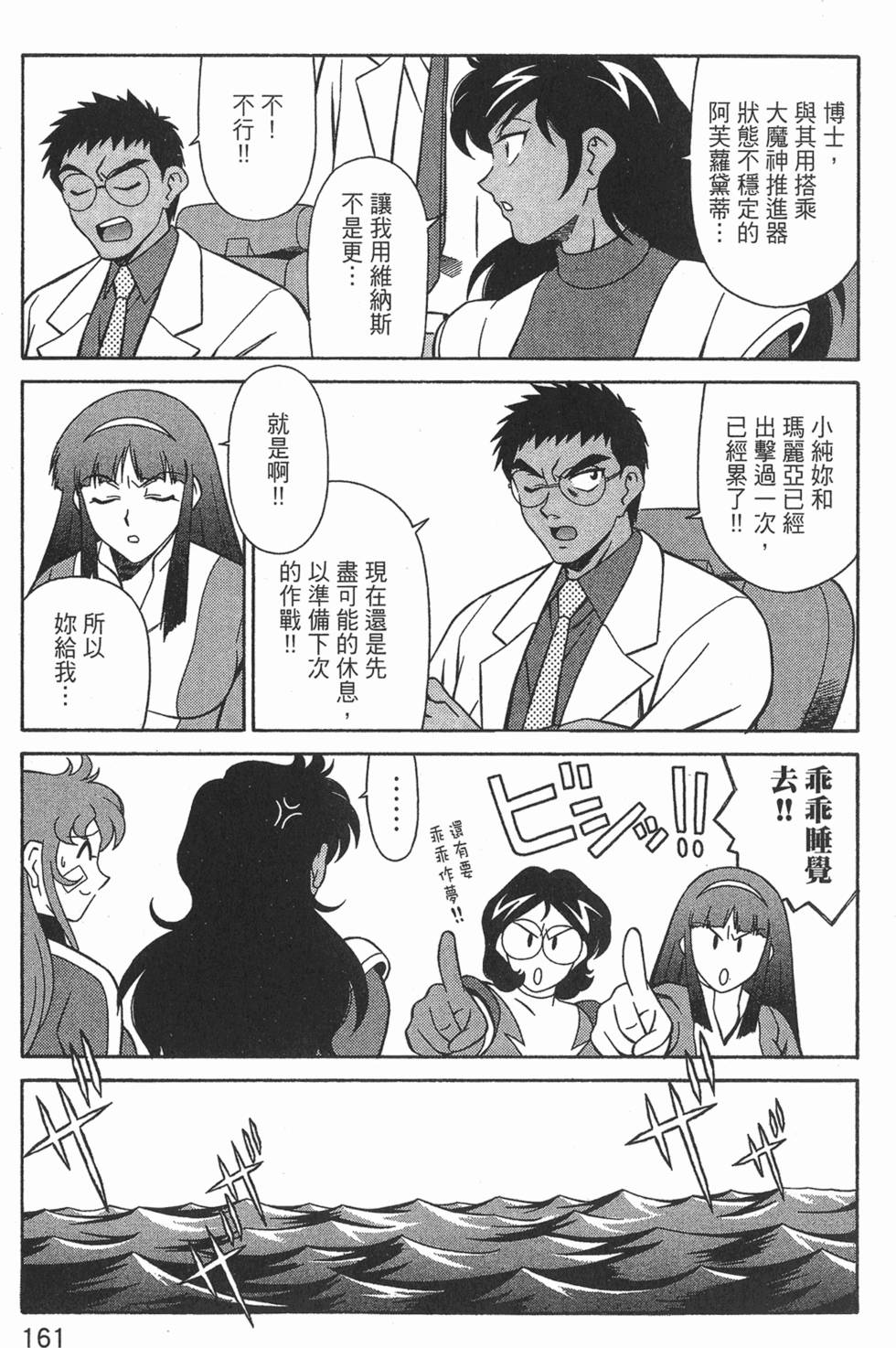 第161页