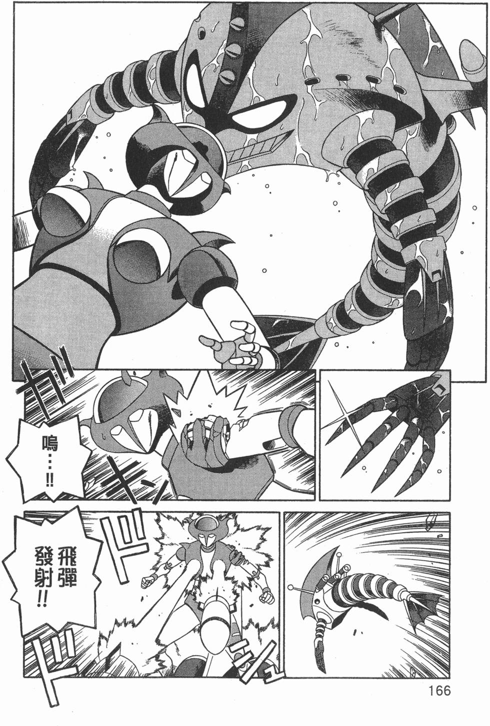第166页