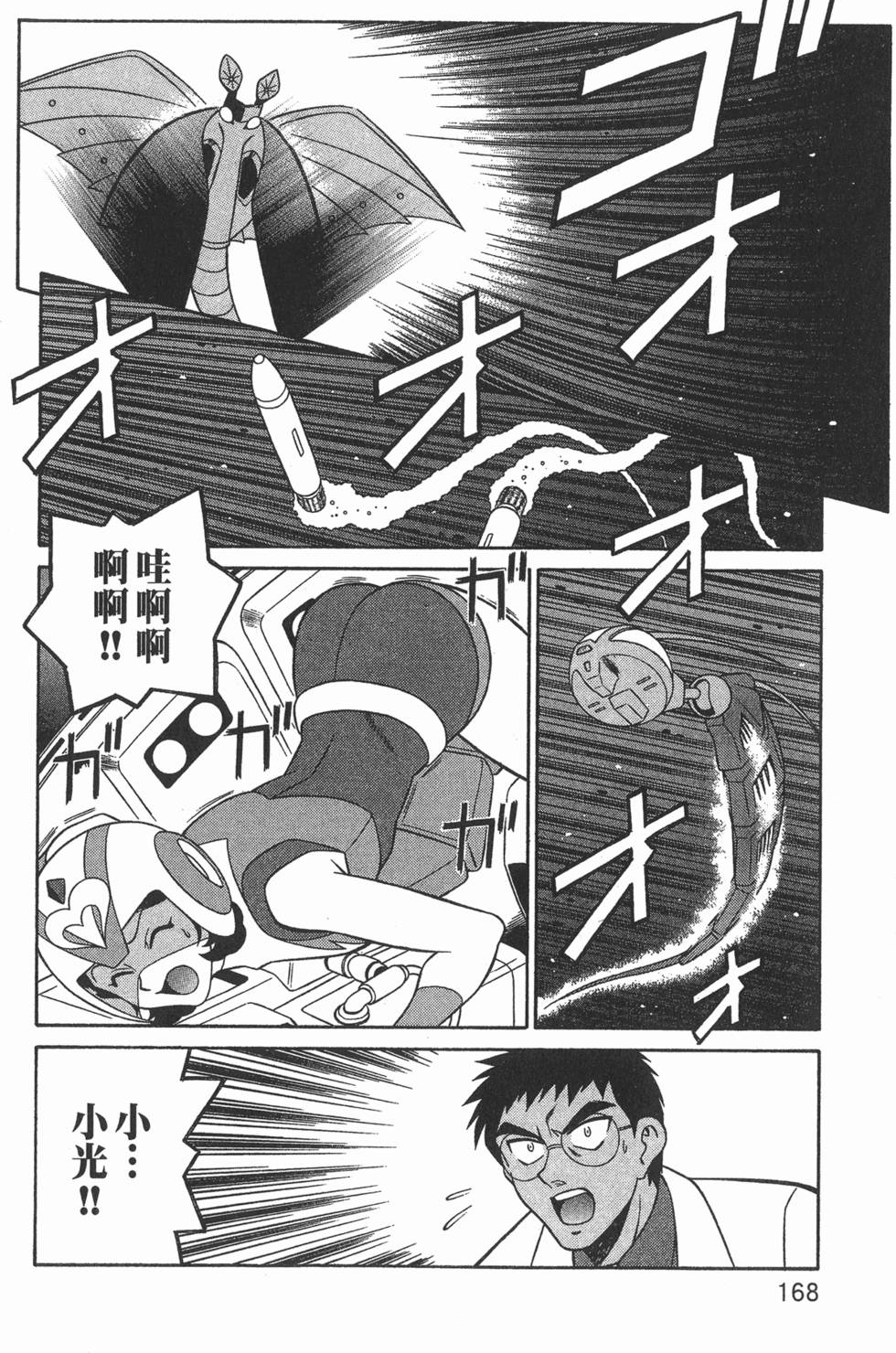 第168页