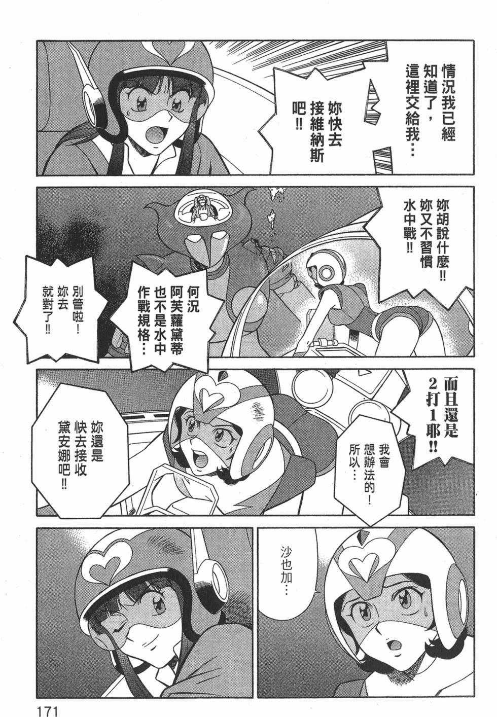 第171页