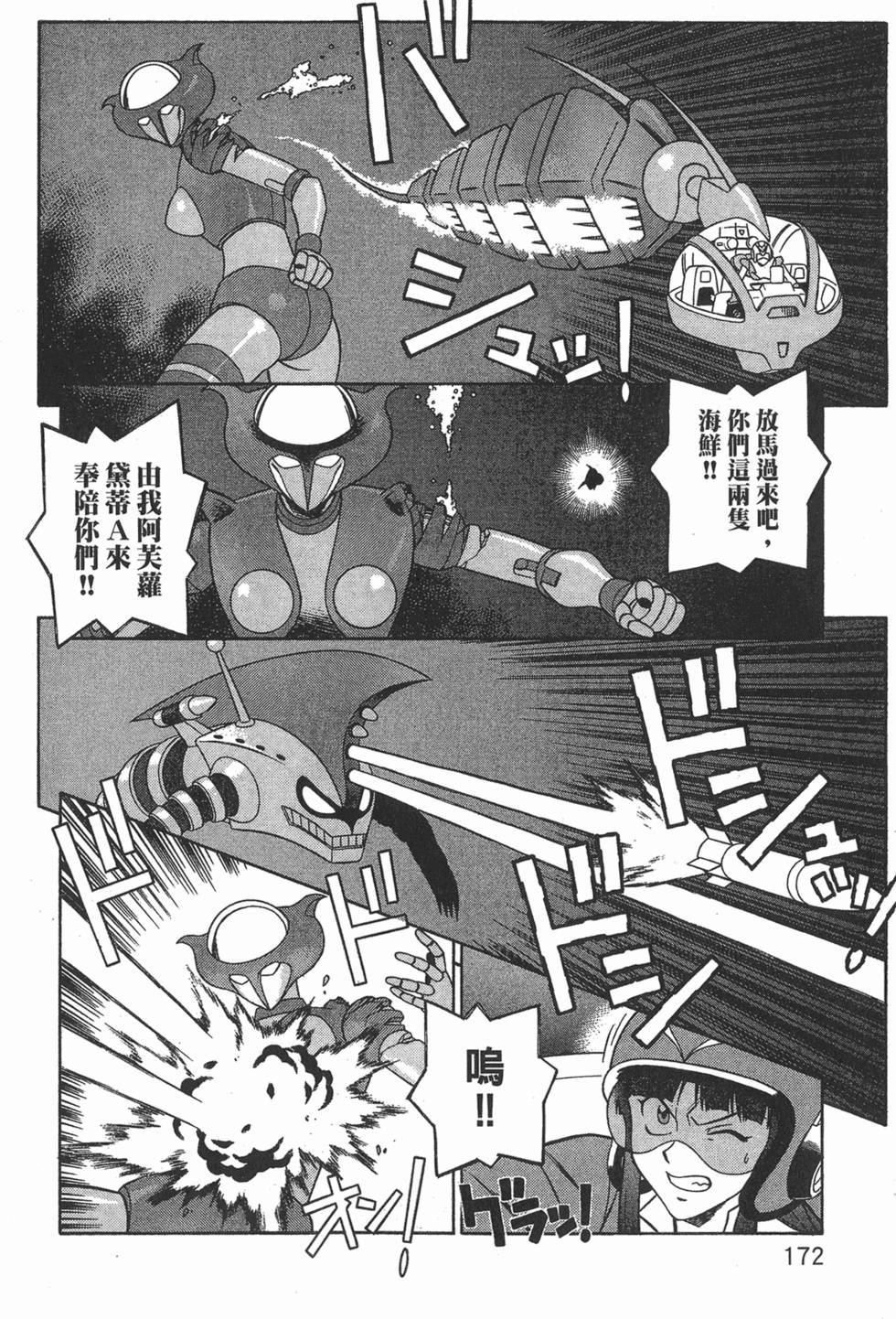 第172页