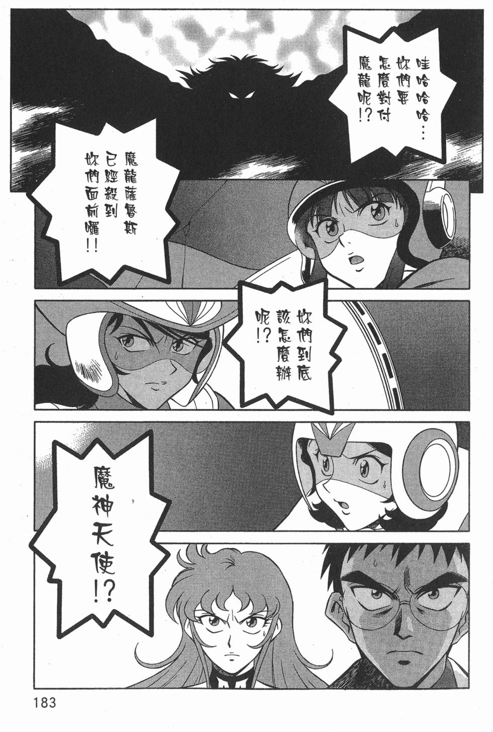 第183页