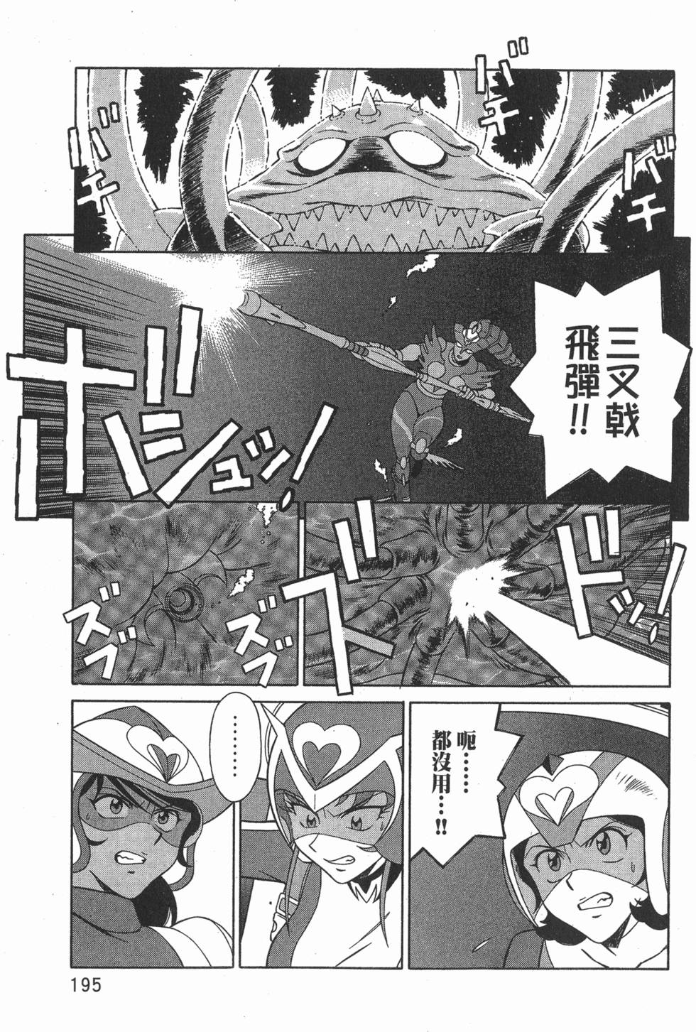第195页