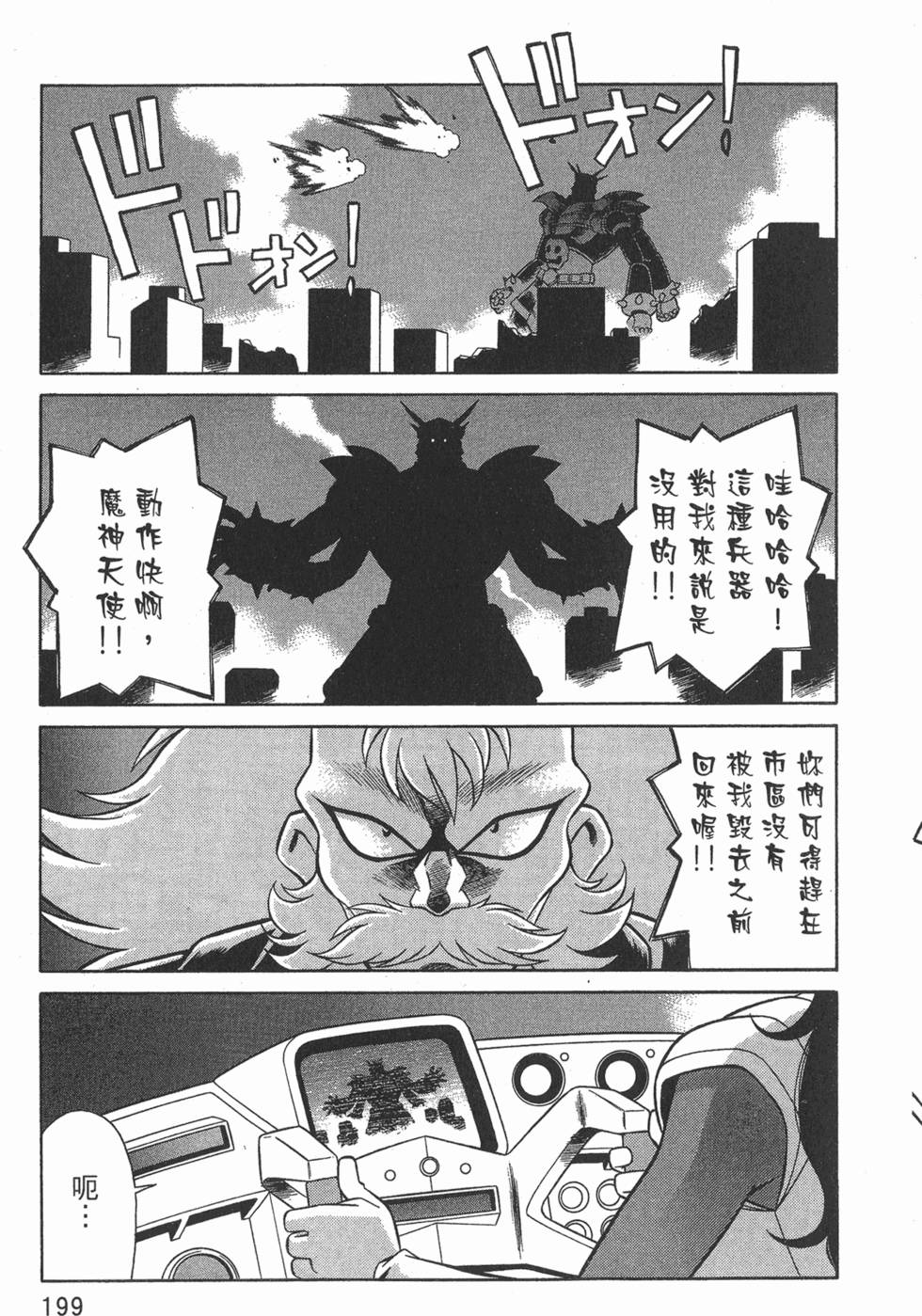 第199页