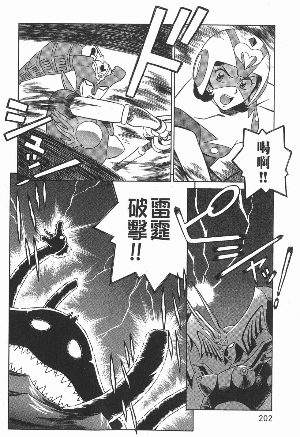 第202页