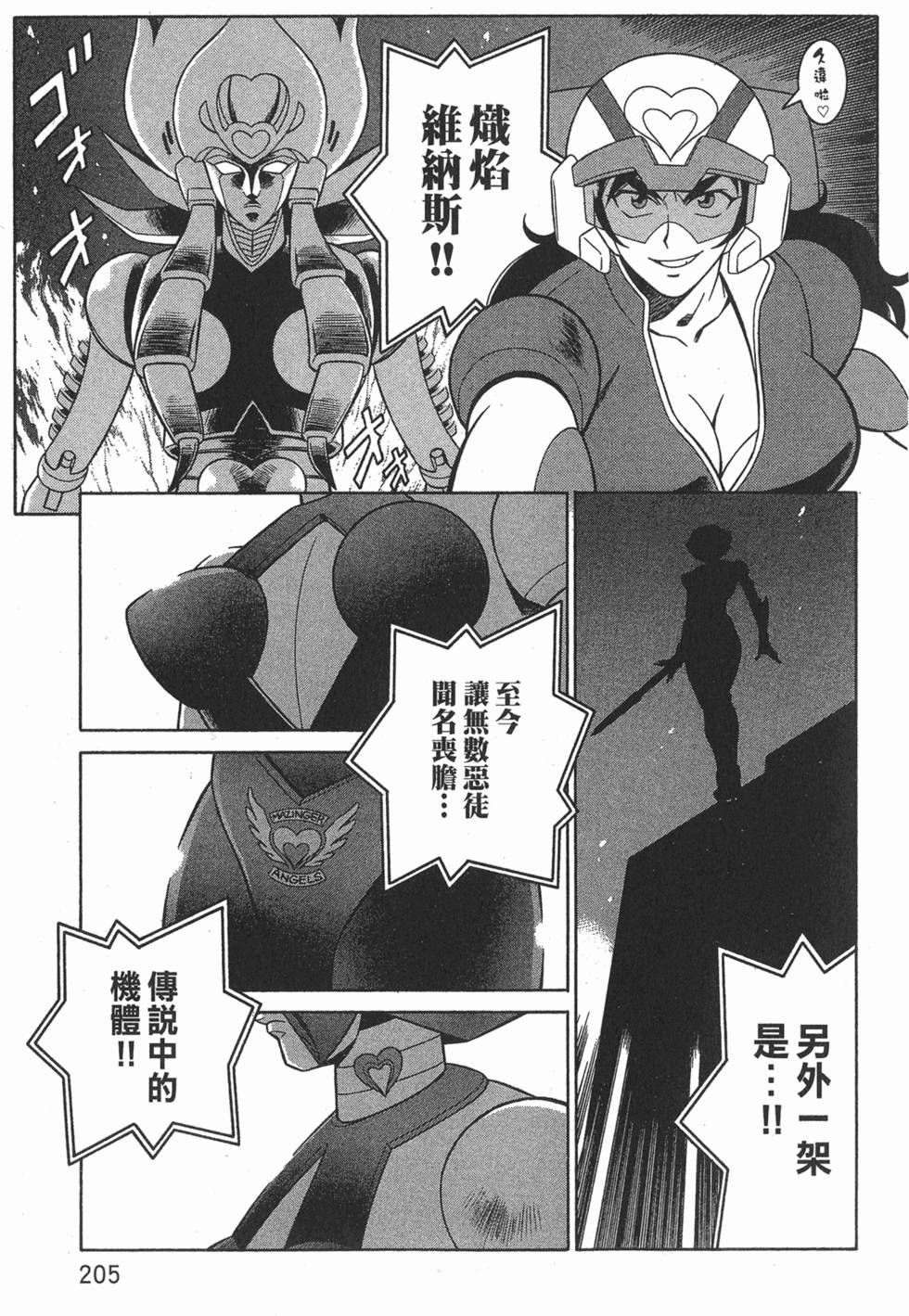 第205页