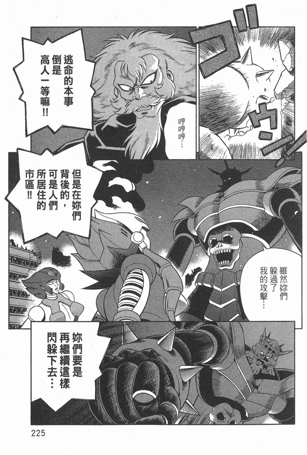 第225页