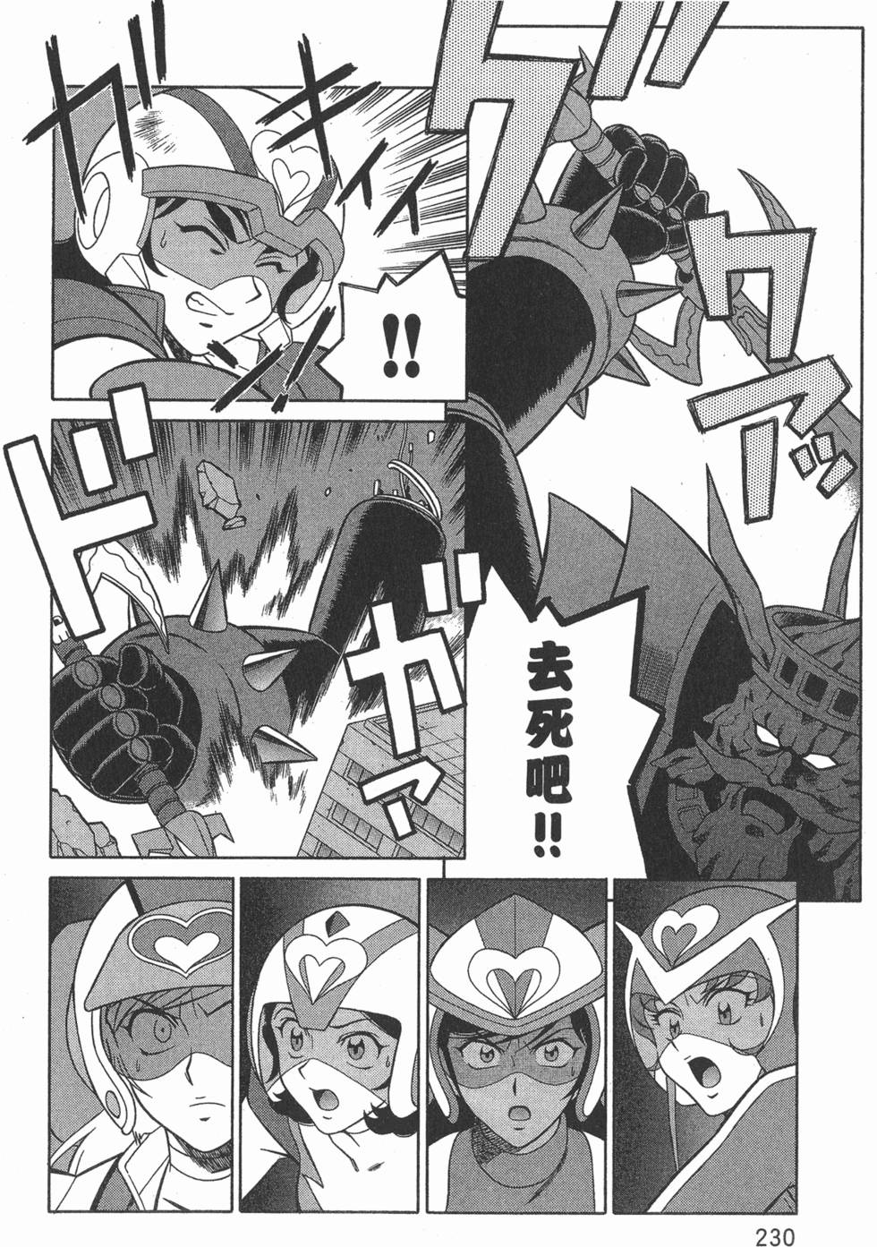 第230页